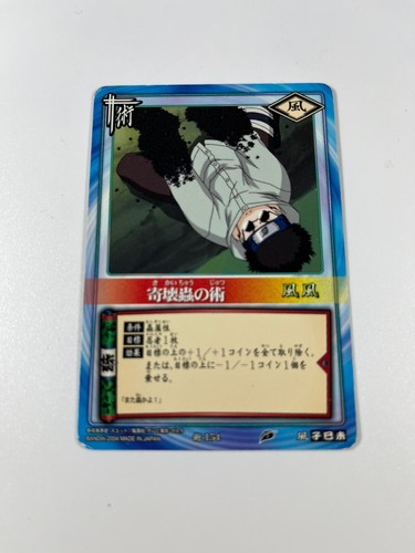 Shino Aburame Kikaichū NARUTO CARD GAME Bandai 2004 JUMP TCG Japanese ...
