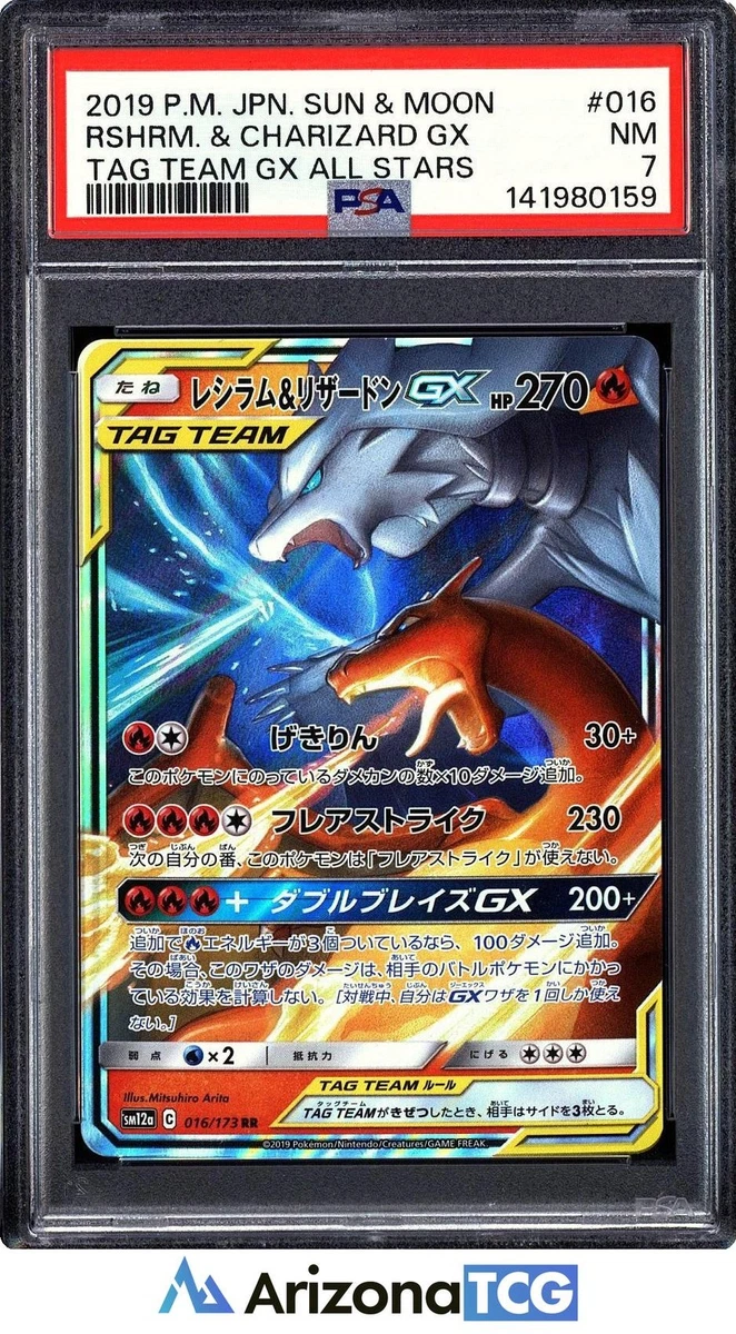 2003 Charizard National リザードン プロモ PSA 7 Charizard Pokémon TCG Professional Sports Authenticator (PSA