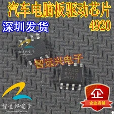 5pcs STN4920 SOP-8 #GK-2