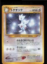 Togetic NO. 176 Holo Rare Neo Genesis Pokemon Japanese Moderately Played