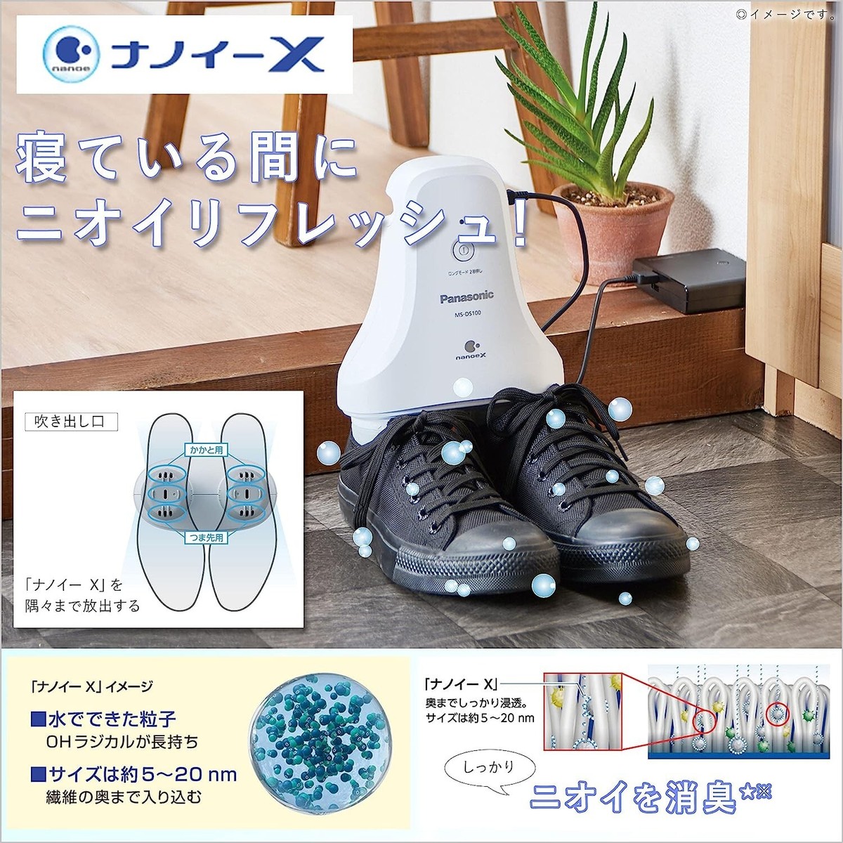 Panasonic MS-DS100-H Nanoe-X Shoes Deodorizer Light Gray