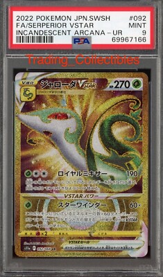 PSA 9 Serperior Vstar 92/68 Incandescent Arcana Japanese Pokemon