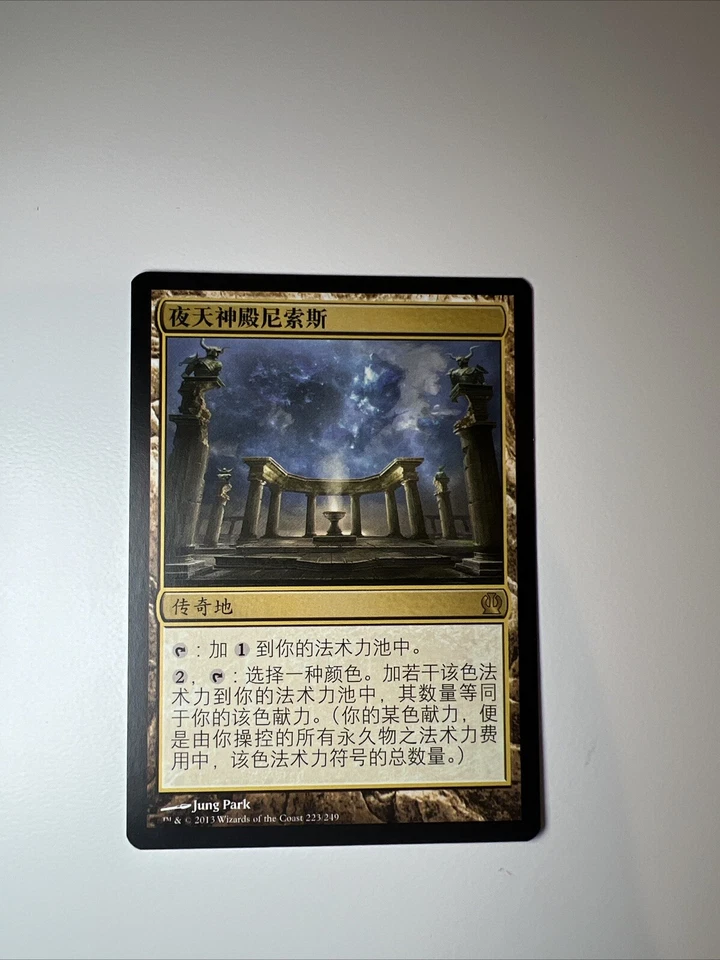 nykthos shrine to nyx - Simplified Chinese - MTG THS - NM - Image 2 of 3