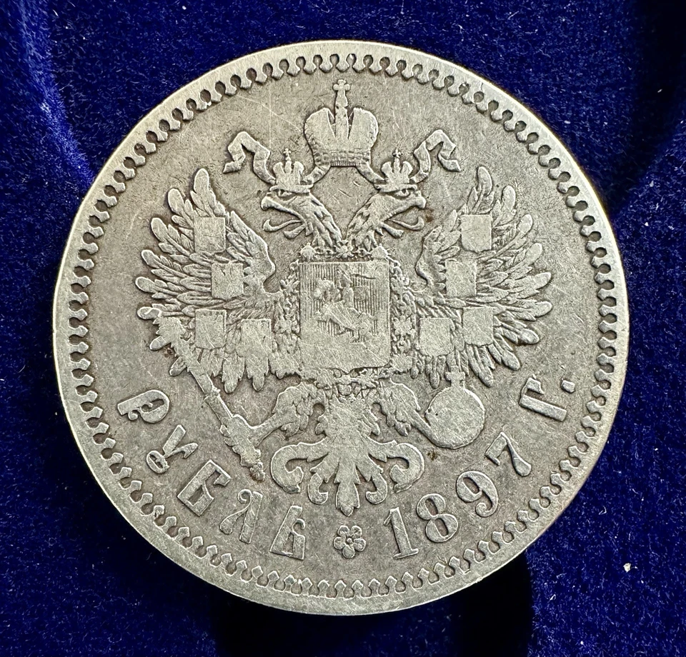 Rare Beautiful 1897 Russia Ruble (SILVER) Y 59.1 - Image 2 of 2