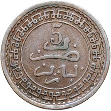 Morocco-Abdelaziz coin-5 Mazunas 1903-AH 1321-Paris-condition!