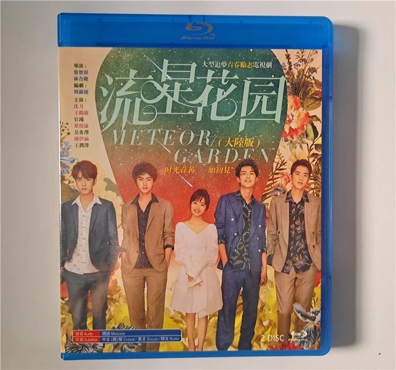 Chinese Drama Meteor Garden Chinese English Sub Blu-ray 流星