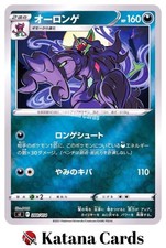 Grimmsnarl 288/414 SI Start Deck 100 Reverse Holo - Pokemon Card Japanese