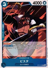 Vista OP14-053 C ONE PIECE Japanese
