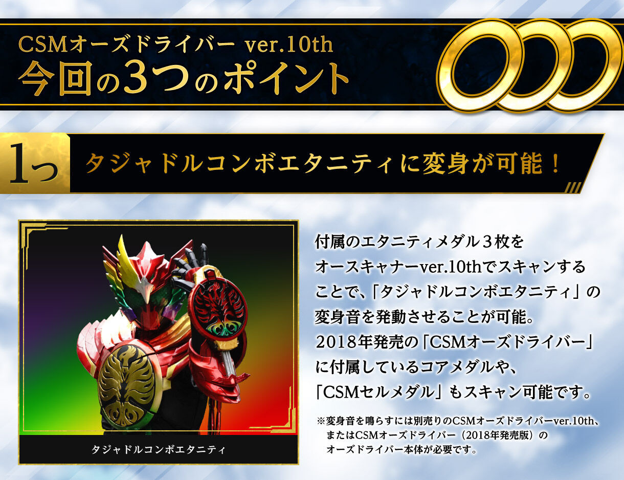 Csm O Scanner Ver 10th Kamen Rider Ooo Complete Selection Modification Ebay Csm O Scanner Ver 10th Kamen Rider Ooo Complete Selection Modification Ebay