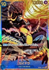 Kaido OP05-118 Prices | One Piece Awakening of the New Era | One Piece Cards
