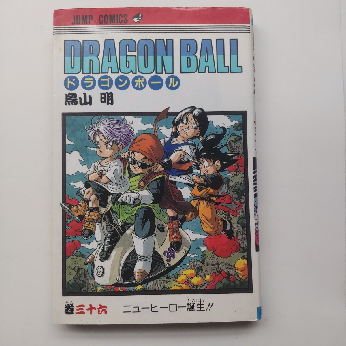 DragonBall Vol.36 1st edition 1st print Japanese Comic Manga