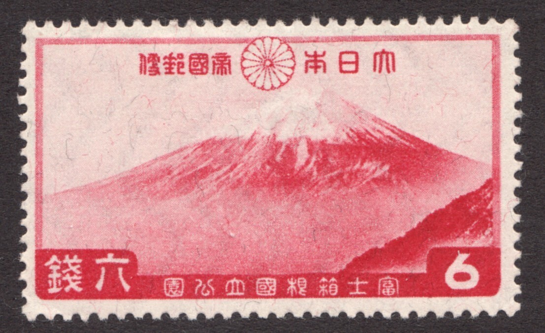 1936 Japan Sc# 225 - 6 Sen, Mt. Fuji - Hakone National Park