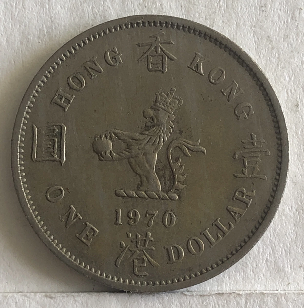 1970 香港硬币| eBay