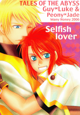 Tales of the Abyss Doujinshi Comic Book Guy / Van x Luke Peony x Jade Selfish Lo