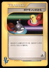 Switch 134/141 Common VS Series Pokemon Japanese US SELLER MP