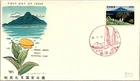 Japan FDC 43.5.10 Rishiri-Rebun Quasi National Park - J19523