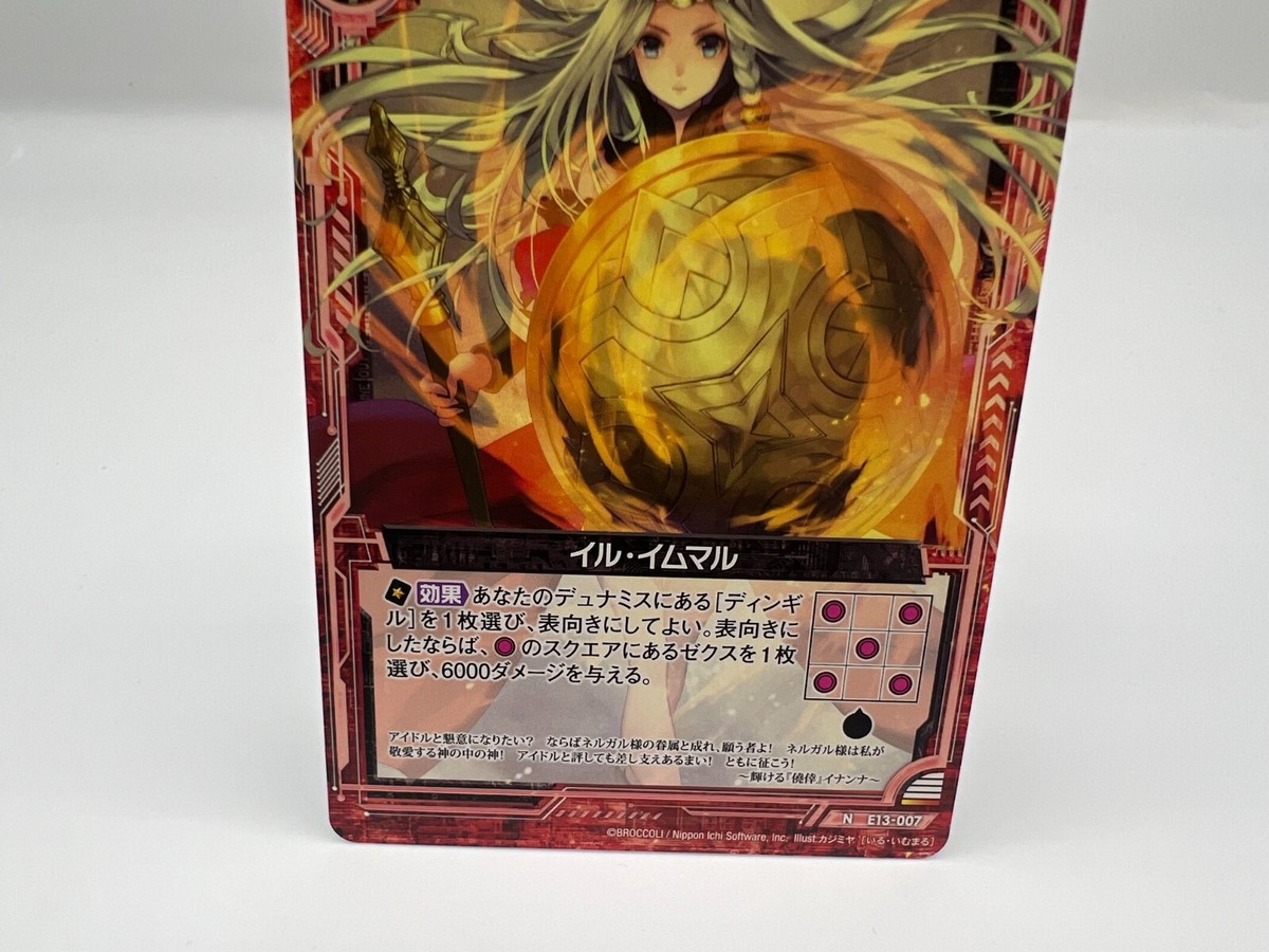 Z/X Zillions of enemy X card BROCCOLI N E13-007 Japanese Rare F/S