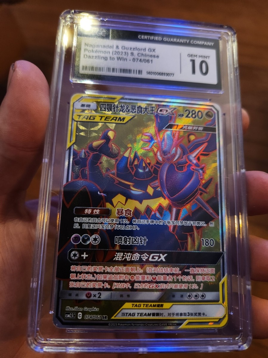 TOP POP 1) CGC 10 GEM MINT Naganadel & Guzzlord GX 074/061 TOP POP 1) CGC 10 GEM MINT Naganadel & Guzzlord GX 074/061