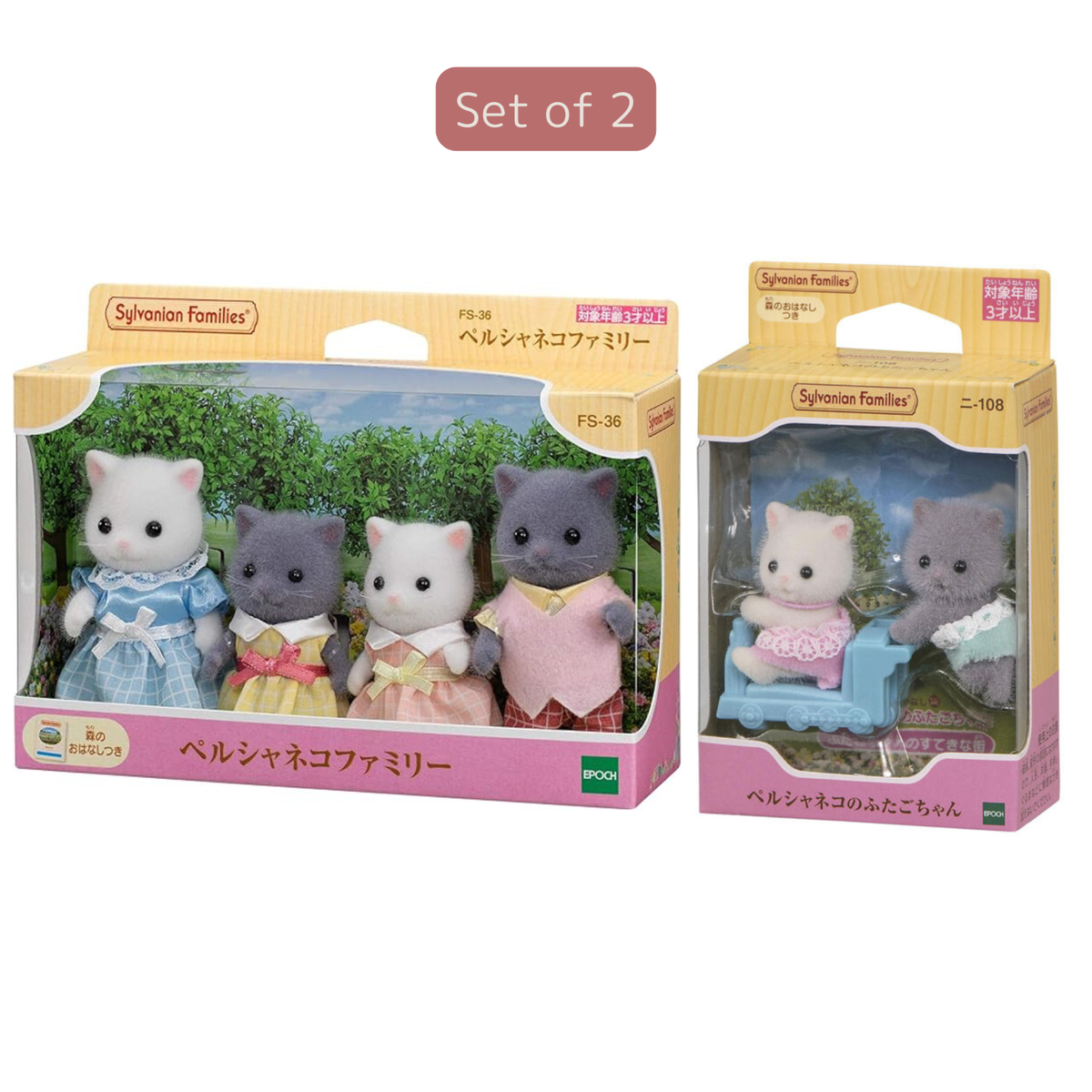 family cats　0308 Sylvanian Families Persian cat family & Twins & Baby Set