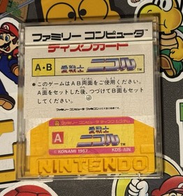 Ai Senshi Nicol Nintendo Famicom Disk System Japan Import US Seller TESTED