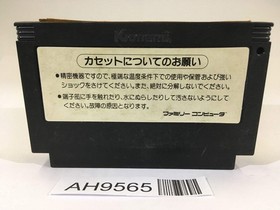 AH9565 Hyper Olympic NES Famicom Japan