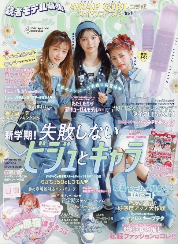 Fashion Bimonthly Magazines in Japanese for sale | eBay