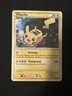 Pokémon TCG Pikachu HGSS03 Black Star Promos Holo Card