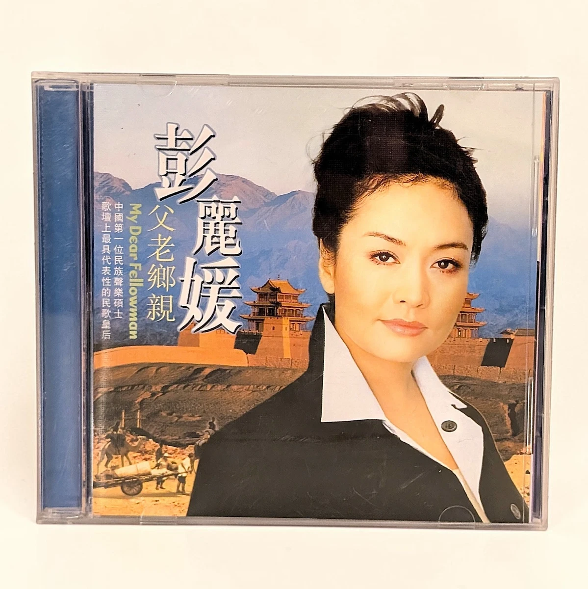 25+ Chinese Album Music CDs for sale | Updated Oct 2026