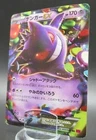 Pokemon Japanese Holo Rare Card GengarEX Nintendo NO.094 048/131 1st Edition