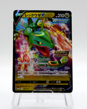 Rayquaza V #210/S-P Prices | Pokemon Japanese Promo | Pokemon Cards
