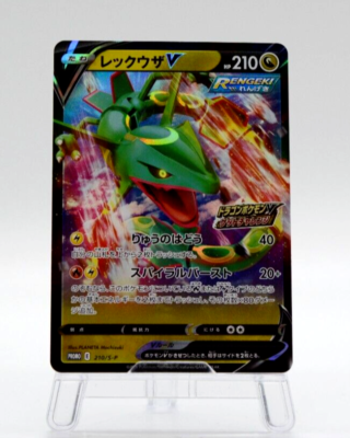 ポケカ レックウザV 210/S-P プロモ Rayquaza PROMO Pokemon Card - Promo / Rayquaza V 210/S-P 2021 / Japanese | eBay