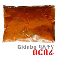 Authentic Ethiopian Imported Organic Berbere Seasoning Spice Hot Chili Pepper