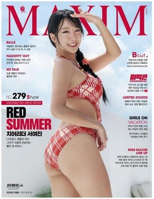 MAXIM KOREA ISSUE MAGAZINE 2026 AUGUST S TYPE LIMITED EDITION NEW