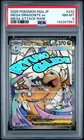 2025 POKEMON JPN M2A-MEGA DREAM EX MEGA ATTACK RARE #232 MEGA DRAGONITE EX PSA 8