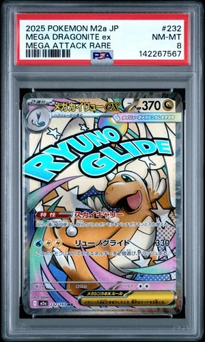 2025 POKEMON JPN M2A-MEGA DREAM EX MEGA ATTACK RARE #232 MEGA DRAGONITE EX PSA 8