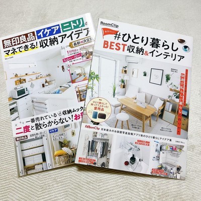 2 Magazine Set Living Alone Interior Storage Ideas MUJI IKEA Nitori
