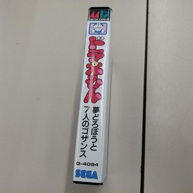 SEGA Doraemon Yume Dorobo to 7-nin no Gozansu SEGA Saturn Game Software Japan
