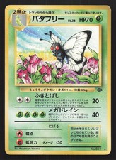 Butterfree NO. 012 Jungle LP Japanese Pokemon Card TCG