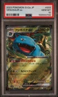 2023 POKEMON JAPANESE SV2A-POKEMON 151 #003 VENUSAUR EX PSA 10
