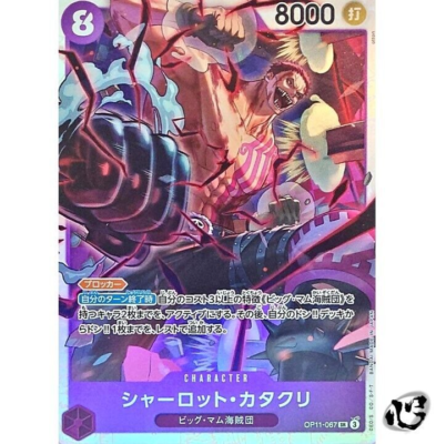 Charlotte Katakuri OP11-067 Super Rare A Fist of Divine Speed ONE