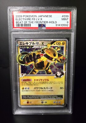 Pokémon TCG (JPN) Electivire FB (Lv.X) 039/100 Beat Of The