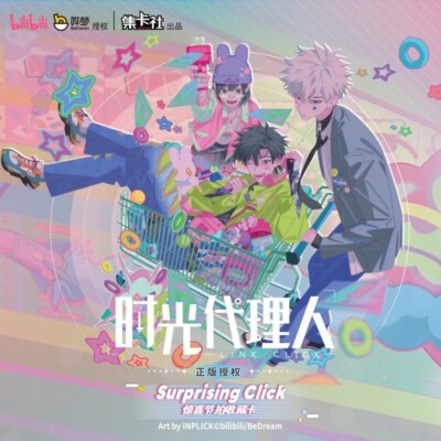 Card Fun Link Click Surprising Click Anime Card Sealed Trading