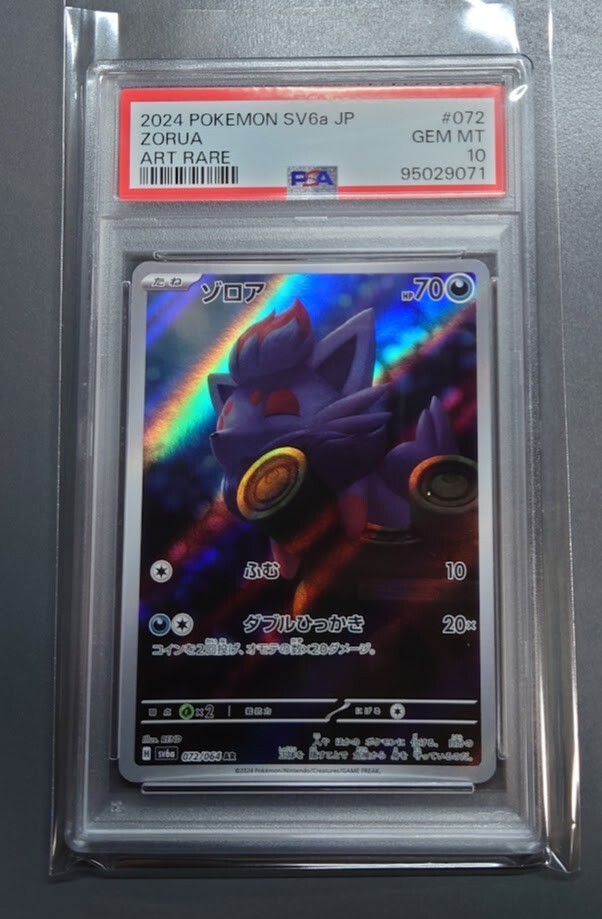 Zorua AR 072/064 GEM MINT PSA 10 Art Rare/JAPANESE Pokemon Zorua AR 072/064 GEM MINT PSA 10 Art Rare/JAPANESE Pokemon