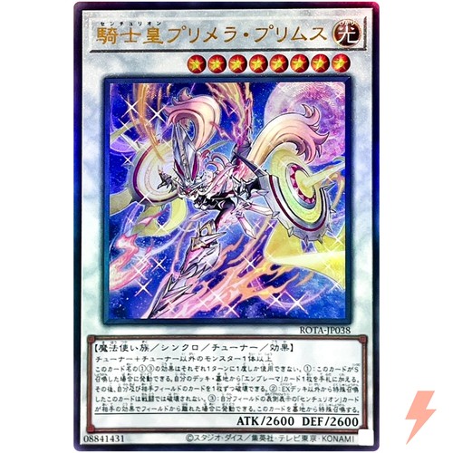 Primera Primus Centur-Ion Primera Primus - Ultimate Rare ROTA-JP038 Rage of the Abyss ...