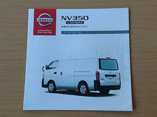 Nissan Caravan Commercial Special Purpose Vehicle Work Use E262017 July Catalog
