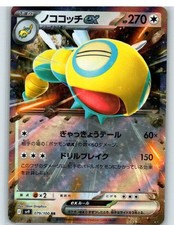 Dudunsparce ex - SV9: Battle Partners #079/100 Double Rare RR Holofoil NM