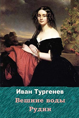 Veshnie vody. Rudin.by Turgenev  New 9781729609651 Fast Free Shipping<|