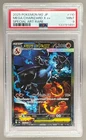 1491 Mega Charizard X ex 2025 Japanese Pokemon Inferno X-M2 #110 SAR SIR PSA 9