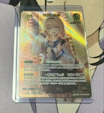 Kazama Iroha 2nd UR Holo Live Card Game Holo Card