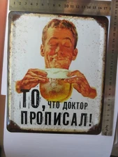Soviet Russia metal plate, beer advertising USSR - just what the doctor ordered